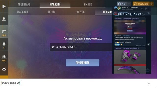 ЧТО?! НОВЫЕ АПРЕЛЬСКИЕ ПРОМОКОДЫ В STANDOFF 2! БЕСКОНЕЧНЫЕ ?