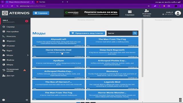 Туториал по тому как поставить моды на ваш сервер атер смотреть онлайн