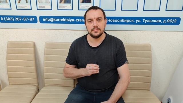 Отзыв о лазерной коррекции зрения в клинике "Зрение Новосибирск", 88001009876