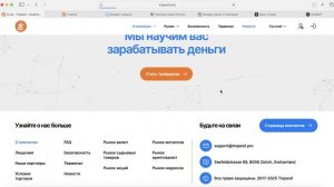Tro-pesil.biz (tropesil.pro) ОТЗЫВЫ.КАК ВЕРНУТЬ ДЕНЬГИ?