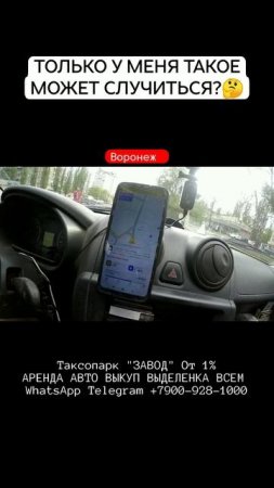 Только у меня такое случается?🤔 | Осторожно! Таксично!