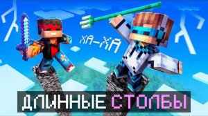 Лололошка| 😱 Майнкрафт, но Мы СРАЗИЛИСЬ На ОДНОМ Высоком Блоке  | Lololoshka и Фиксплей