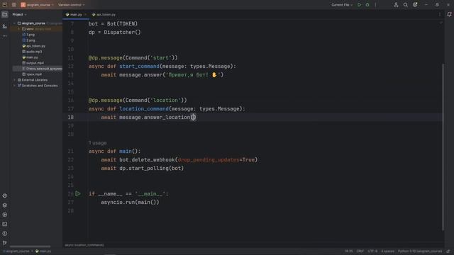 Урок 14 Курс по Aiogram 3:Отправка геолокации смотреть онлайн