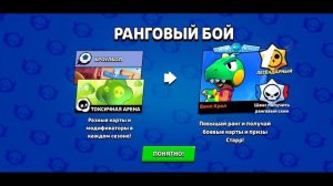 ЛИГА МАСТЕРОВ Бравл Старс ! СОВЕТЫ КАК АПНУТЬ !