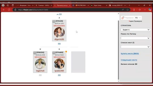 Живая Шола по программе SUPER MATRIX  от Любовь Краснощок 18.1 смотреть онлайн