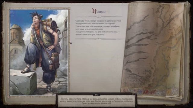 Pathfinder: Wrath of the Righteous [RUS, без комментариев]. Часть 9: Скази смотреть онлайн