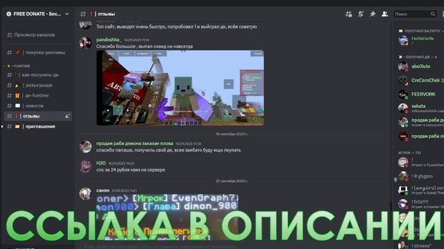 СЛИВ СПОСОБА НА БЕСПЛАТНЫЙ ЛЮБОЙ ДОНАТ FUNTIME  REALLYWORLD ПР