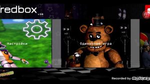 FREDBOX обновление камеры фнаф 2 и фнаф 1