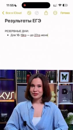 Когда придут результаты ЕГЭ #умскул #егэ #огэ #онлайншкола