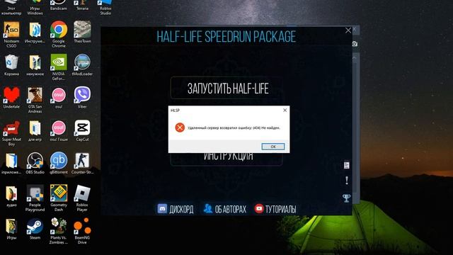 Как установить и начать спидранить Half - Life? (работает в смотреть онлайн