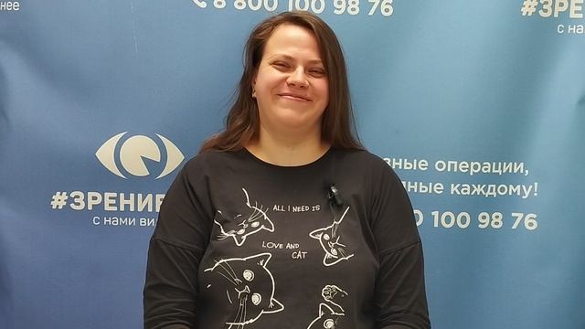Отзыв после лазерной коррекции зрения в клинике "Зрение 2100", 88001009876