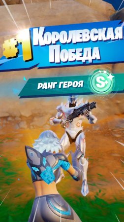 Фортнайт // ПОТНАЯ КАТКА // Fortnite #shorts