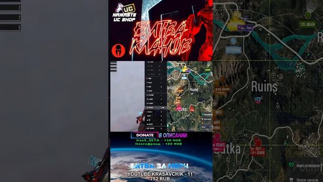 ЛЕГЕНДАРНАЯ БИТВА КЛАНОВ -№ 11 I ПОДДЕРЖИ СВОЙ КЛАН СЛО смотреть онлайн