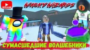 Новые Зелья и Новые Эффекты в Симуляторе Зельеварения Роблокс