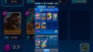 Ну просто ОЧЕНЬ много прокачки и 7 арена! #9 Клеш рояль