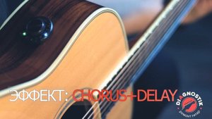 Трансакустический звукосниматель X2 Double Diagnostik Guitars