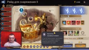 КАКОЙ РЕЙД ФАРМИТЬ НОВИЧКУ? | Не делай грубые ошибки!  |