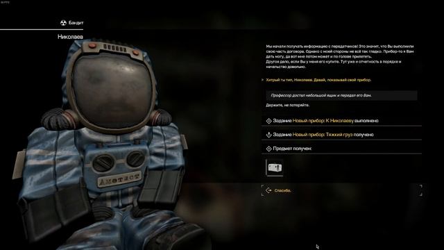 РАБОТА НА УЧЕНЫХ - Stalcraft #19 смотреть онлайн