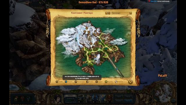 King’s Bounty: Принцесса в доспехах . Остров Монтеро. Стри? смотреть онлайн