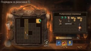 Watcher of Realms #65 Порядок в рюкзаке часть 2