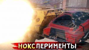 КРУПНОКАЛИБЕРНОЕ ПРОБИТИЕ • Crossout • Лавина и НОКС!