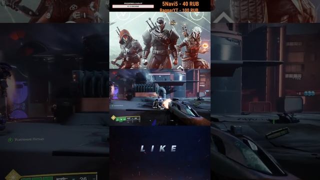 Destiny 2 - Продолжаем нашу любимую Destiny 2 смотреть онлайн