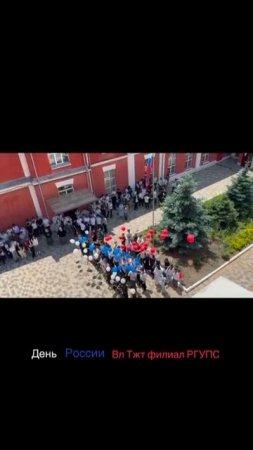 С Днем России
