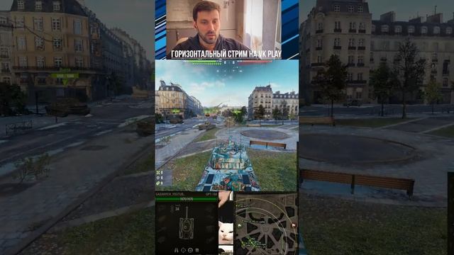 #SHORTS🔥 МИР ТАНКОВ! УТРО ЧЕМПИОНА!🔥#gasanych#lesta#worldoftanks#тан? смотреть онлайн