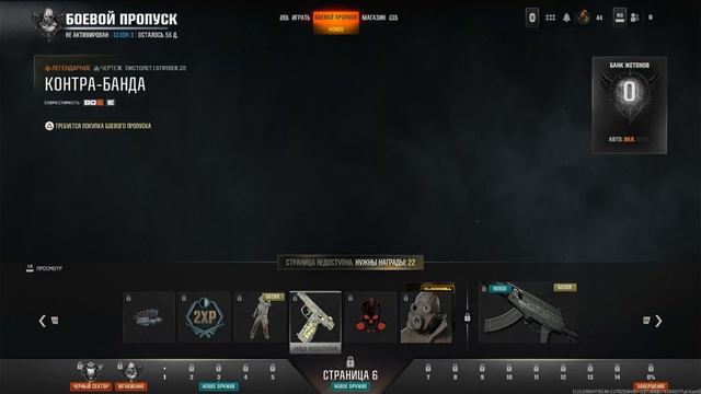 Что нового в БОЕВОМ ПРОПУСКЕ 3 сезона ► Call of Duty: Black Ops 6 смотреть онлайн