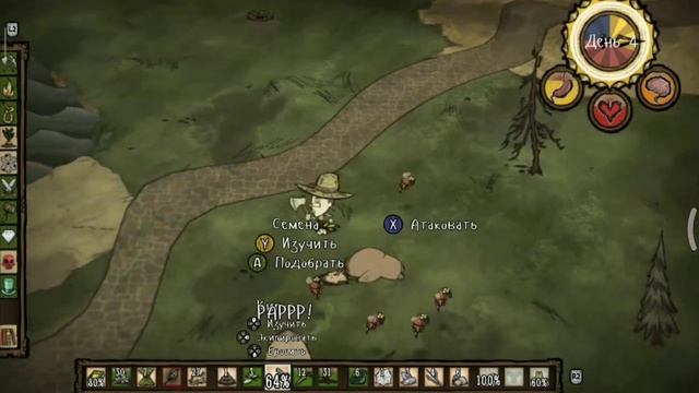 [ВЫЖИВАНИЯ] В ИГРЕ ,,DON'T STARVE" 2 ЧАСТЬ смотреть онлайн