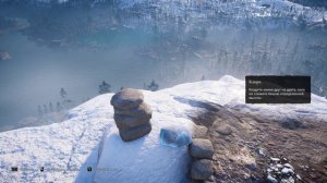 Assassin's Creed: Valhalla - Ингелборг (Каирн)