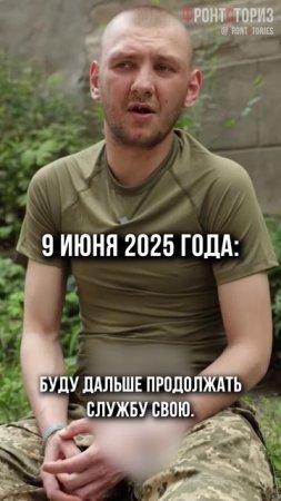 🔴Обменянный пленный хохол - "Я больше не возьму оружие в руки". Не сдержал обещание!🔴