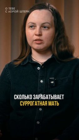 Сколько зарабатывает суррогатная мать