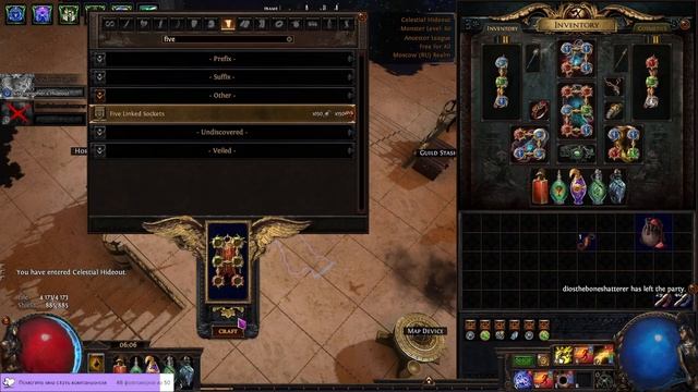 Линкование с помощью tainted orb of fusing смотреть онлайн