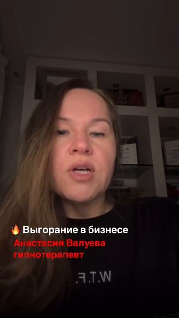 Выгорание в бизнесе 🔥 Сценарии / комментирует Психолог Анастасия Валуева #ловушкимышления