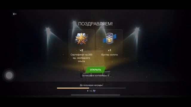 Розыгрыш огромный сюрприз на два акка. Wot blitz смотреть онлайн