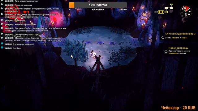 CULT OF THE LAMB НОВАЯ ИГРА НА КАНАЛЕ!!!! смотреть онлайн