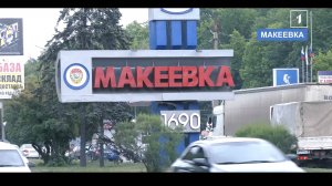 🇷🇺 Россия-Донбасс: Макеевка расцветает яркими красками!