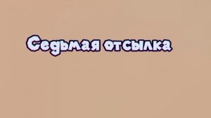 все отсылки на супер марио 1 часть