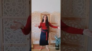 ПРОБУЖДАЮЩИЙ ТАНЕЦ ЖИЗНИ - ИСЦЕЛЕНИЕ ДВИЖЕНИЕМ.Деталь