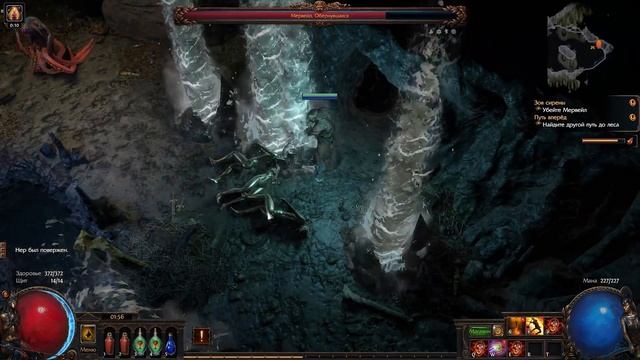 Path of Exile. 4 серия. смотреть онлайн
