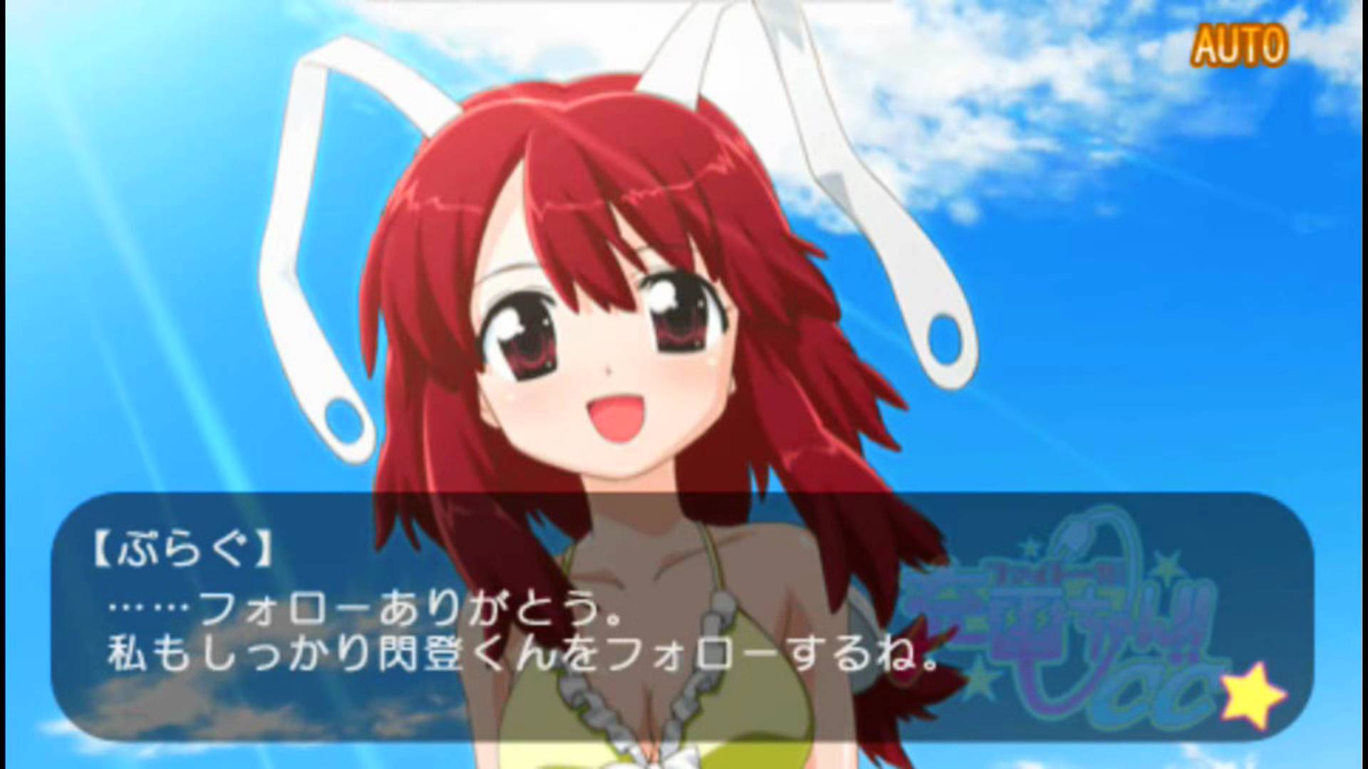 ファイト一発! 充電ちゃん!! CC | Fight Ippatsu! Juuden-chan!! CC [PSP] 02/02