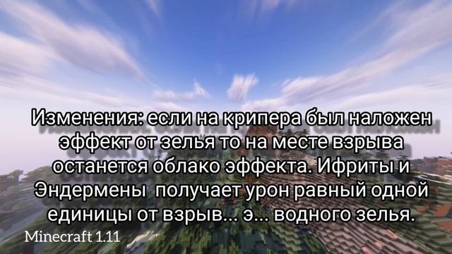 Путешествие по версиям! Версии Майнкрафта 1.11 и 1.12! смотреть онлайн