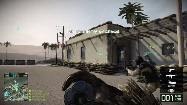 Battlefield Bad Company 2 #0 Пилотный выпуск смотреть онлайн