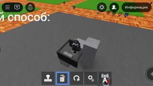 Welcome to roblox building ultimate: как строить под картой?