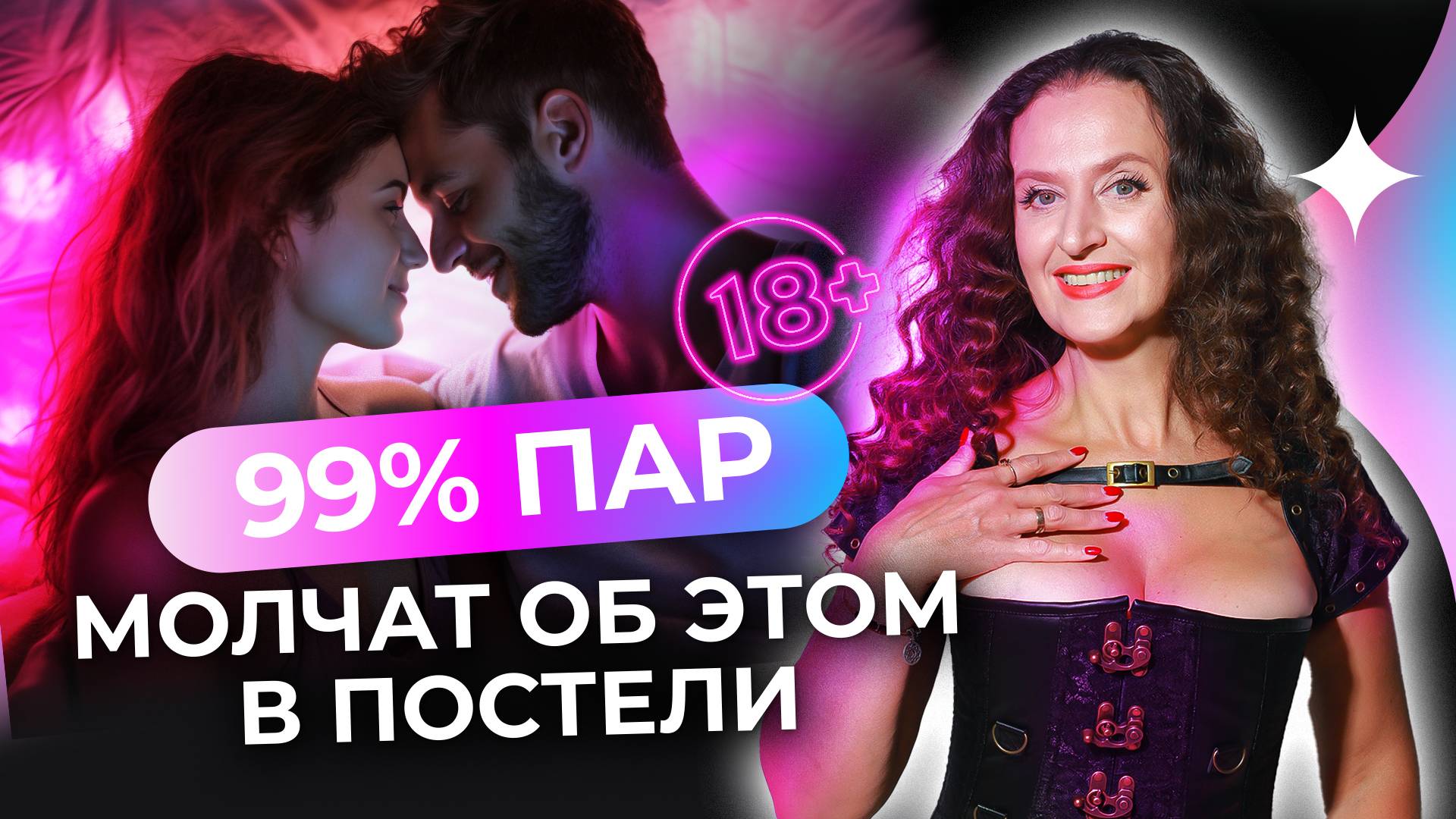 Он подумает, что ты богиня: 3 вещи, которые стоит сказать мужчине в постели!