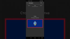 все флаги стран 1