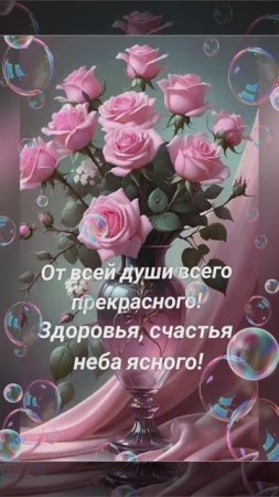 доброе утро