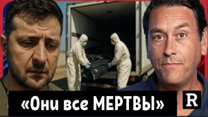 «Они все МЕРТВЫ» Тысячи украинских тел в морозилке, и Зеленский не хочет их возвращать.