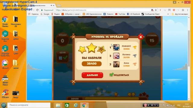 играю в сокровища пиратов (часть1) смотреть онлайн